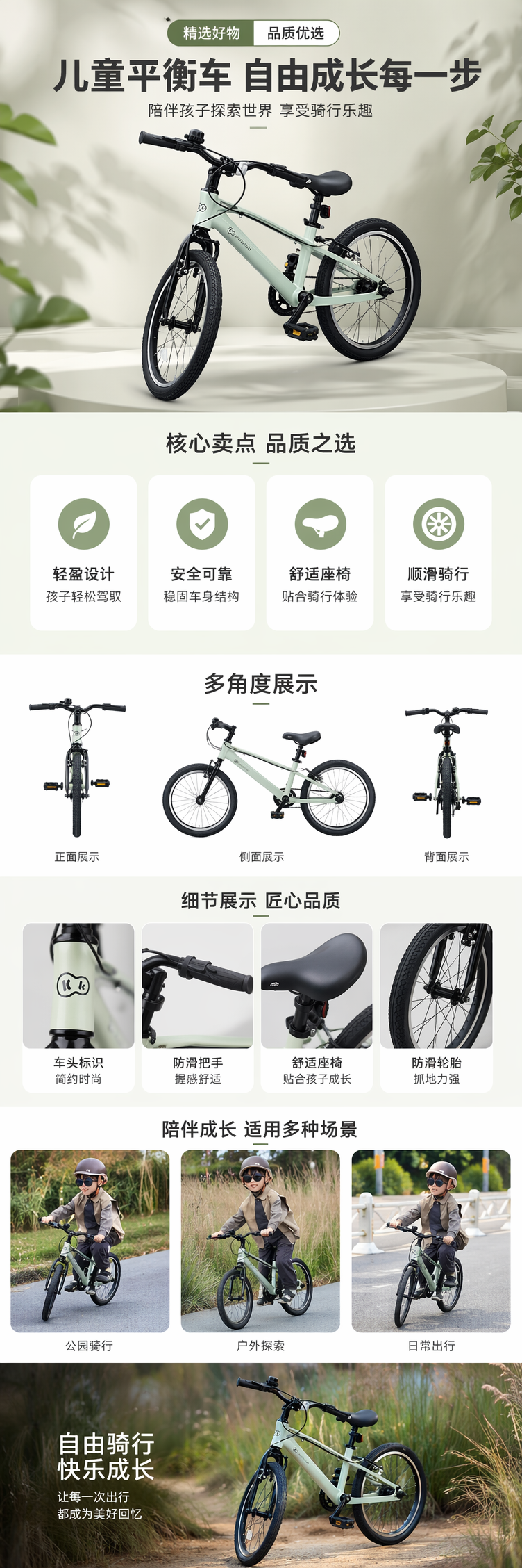 浅绿色儿童自行车配头盔男孩坐地款详情1
