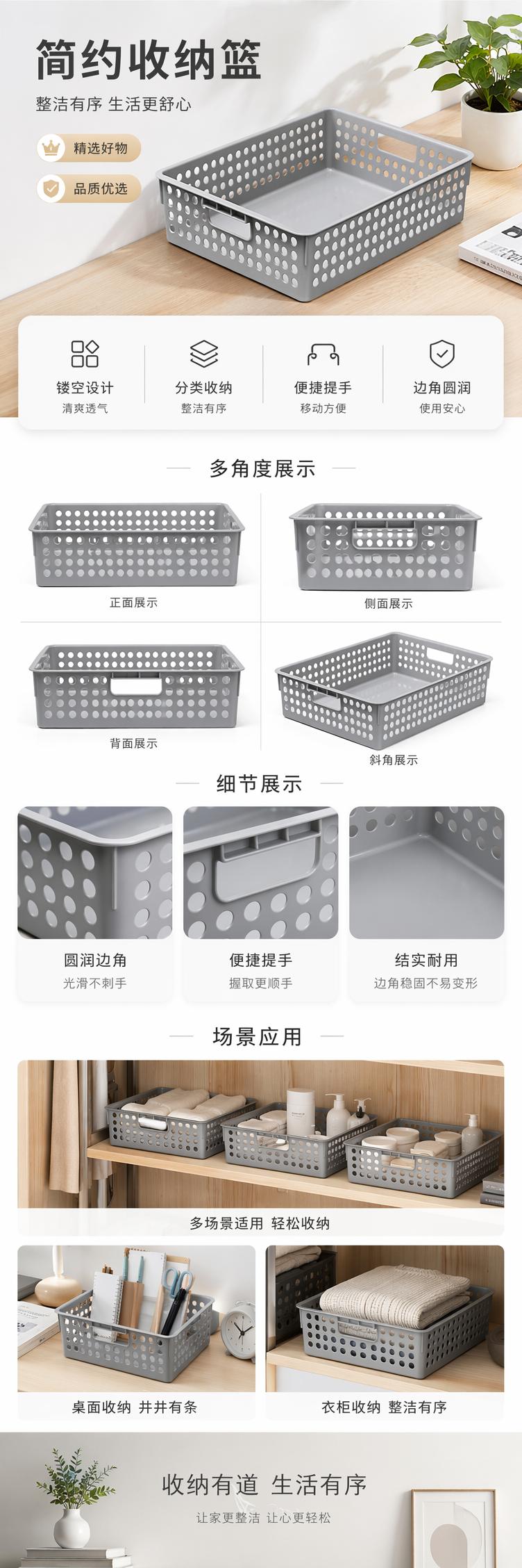灰色带孔塑料收纳筐 家用厨房浴室整理收纳盒详情1