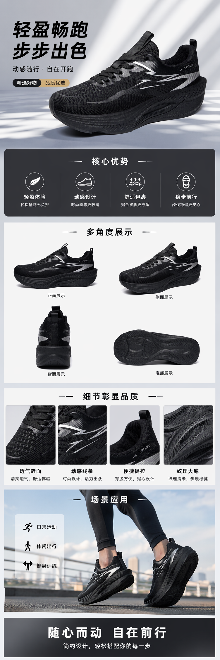男式运动单鞋夏季休闲跑步鞋男165131519详情1
