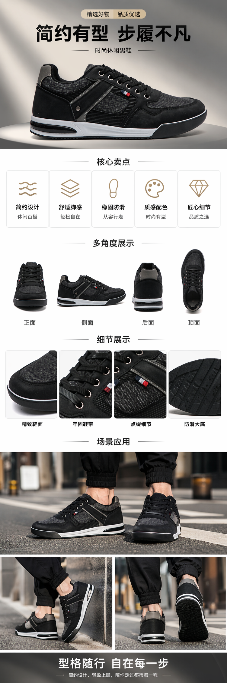 男士休闲鞋单鞋轻便舒适男Shoes详情1