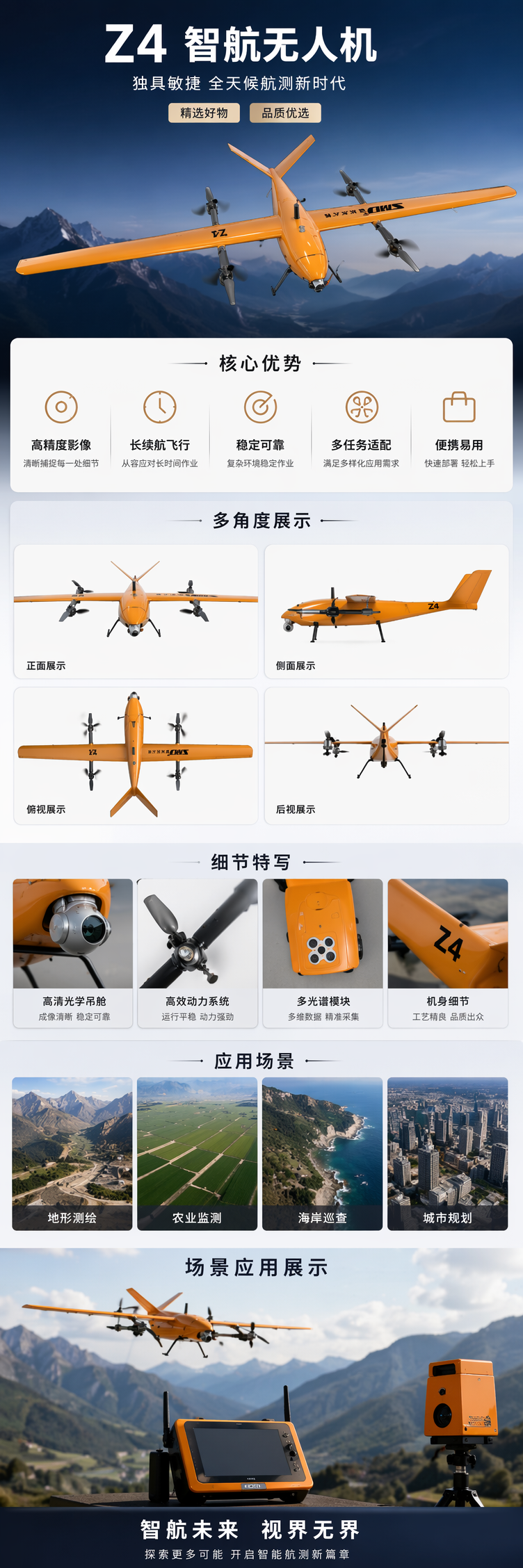 橙色无人机Z4航拍遥控器高清摄像头折叠便携详情1