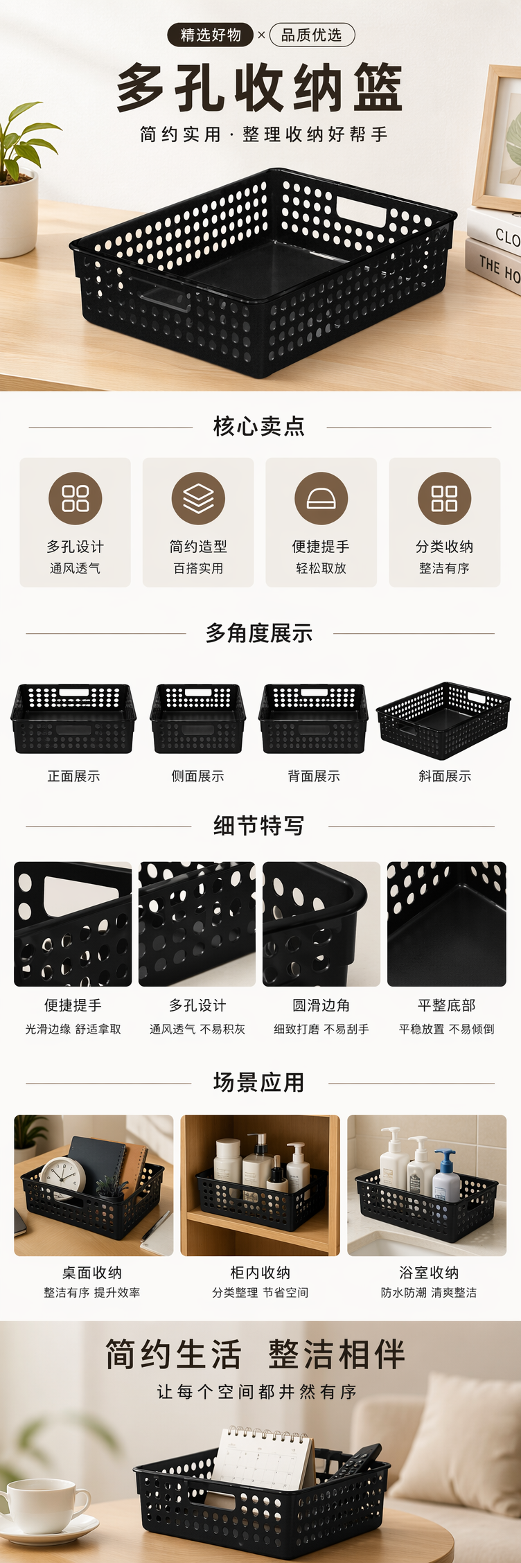 黑色镂空收纳篮家用卧室浴室整理筐大容量可折叠详情1