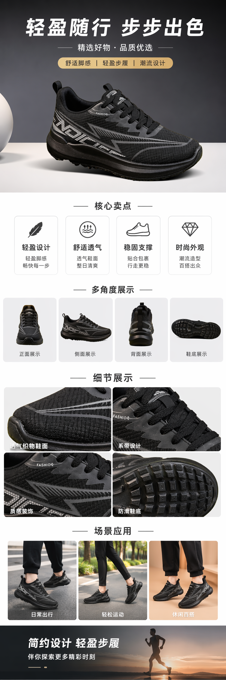 男式运动单鞋夏季休闲跑步鞋男详情1