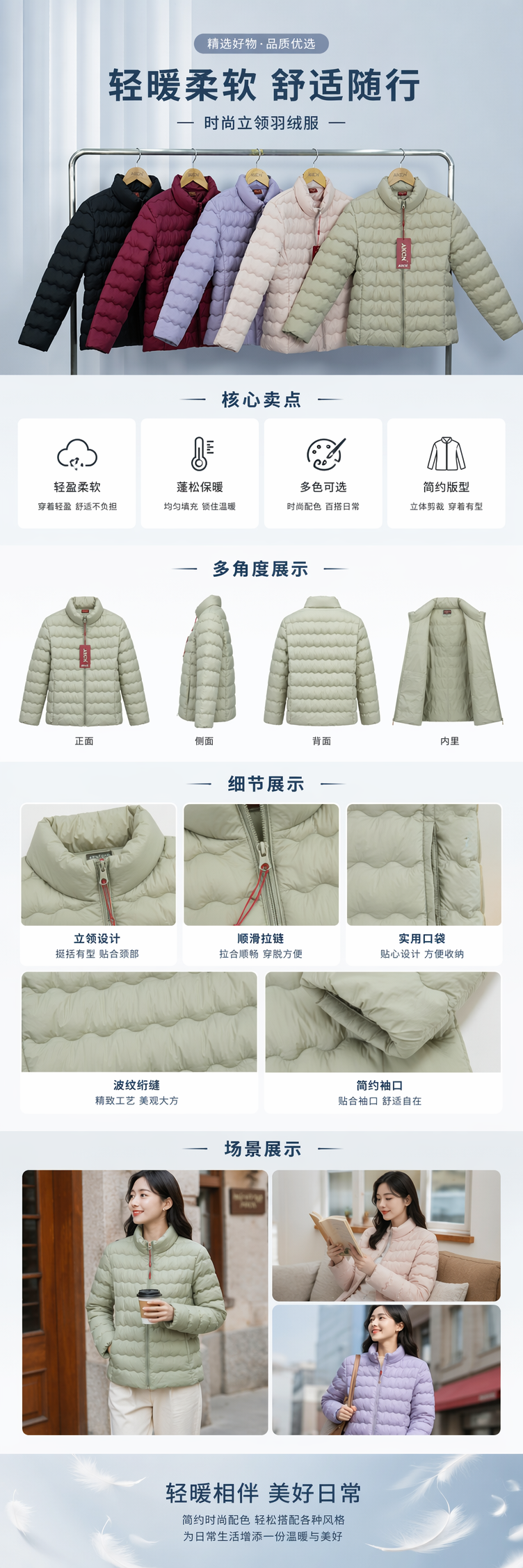五件彩色羽绒服挂金属衣架展示套装详情1