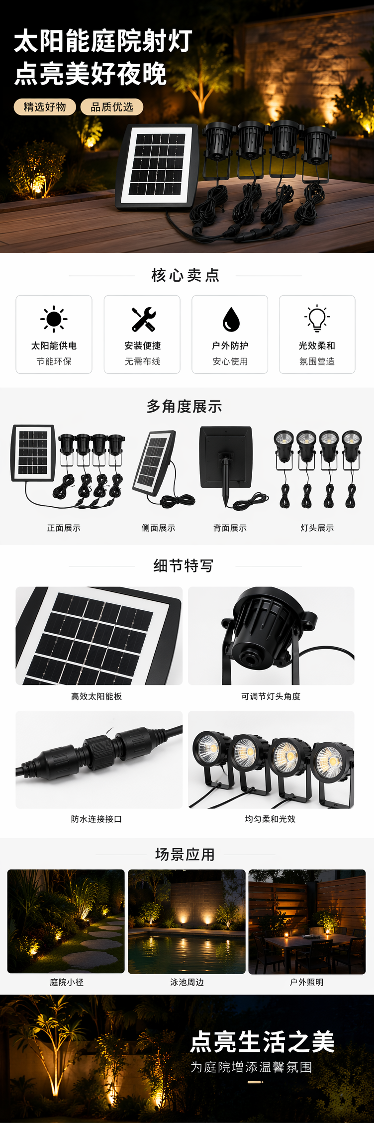 黑色太阳能灯组3头太阳能路灯监控照明太阳能照明灯批发详情1
