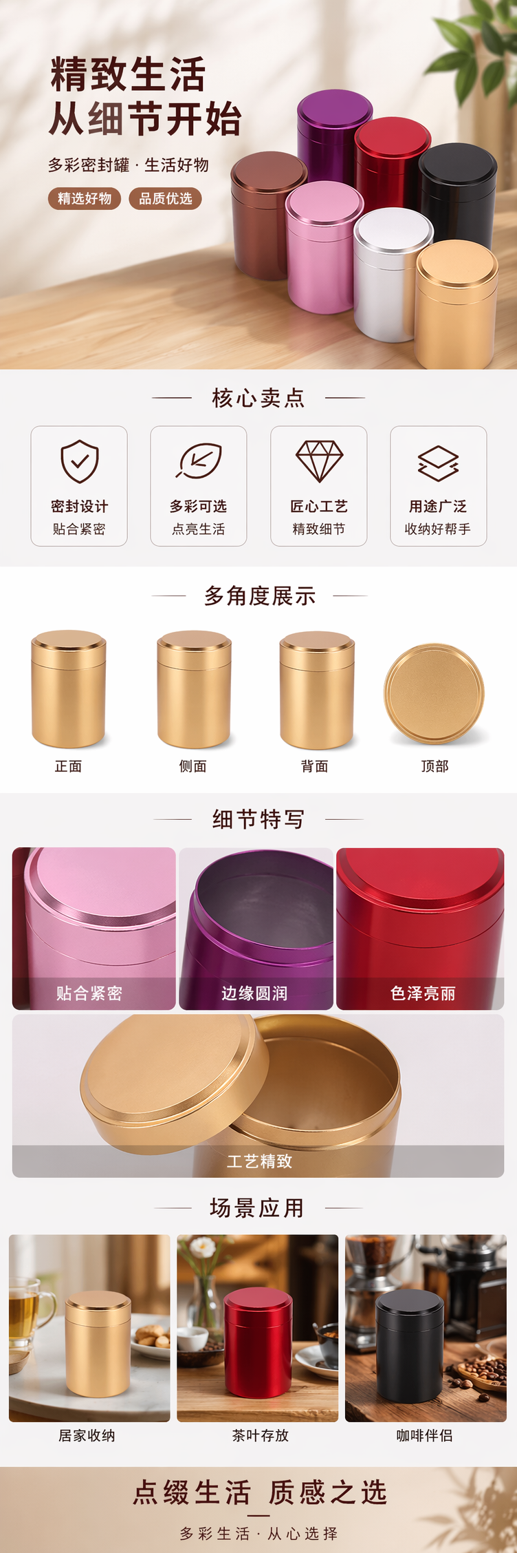 彩色金属小罐 复古风迷你储物罐 家居收纳装饰摆件详情1