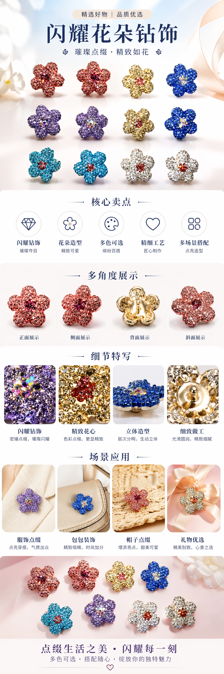 彩色水钻花朵装饰品 手工镶嵌 闪亮立体家居摆件详情1