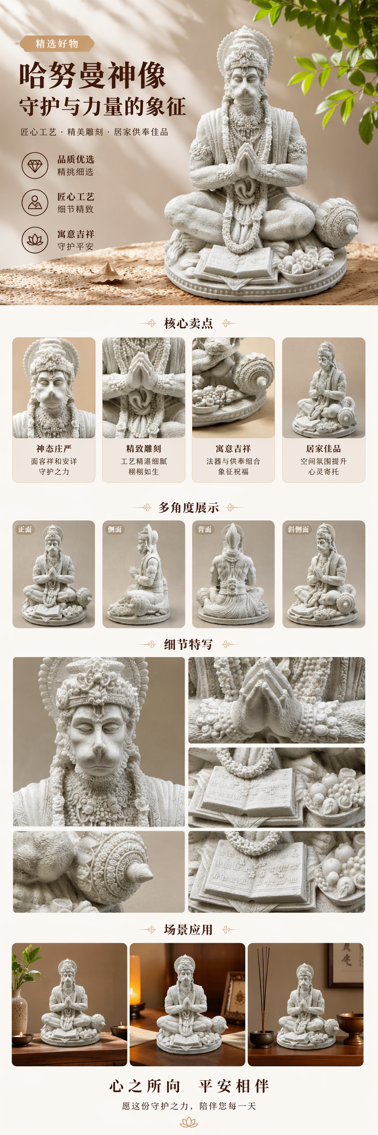 白色哈努曼神像雕塑树脂摆件家居装饰客厅玄关供奉详情1