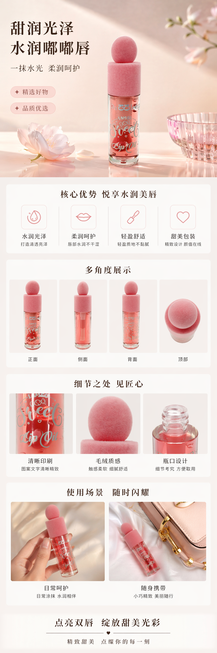 粉色瓶盖透明瓶身唇油滋润保湿亮泽唇部护理详情1