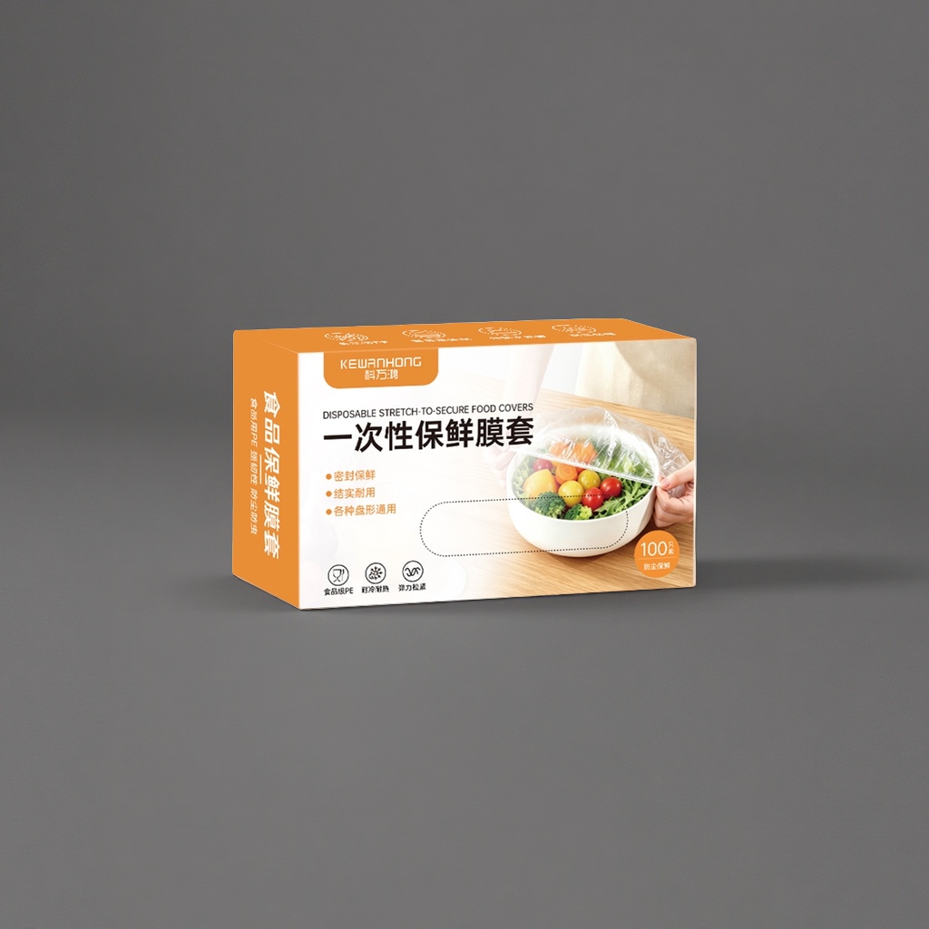 橙白包装盒+一次性保鲜膜套产品图