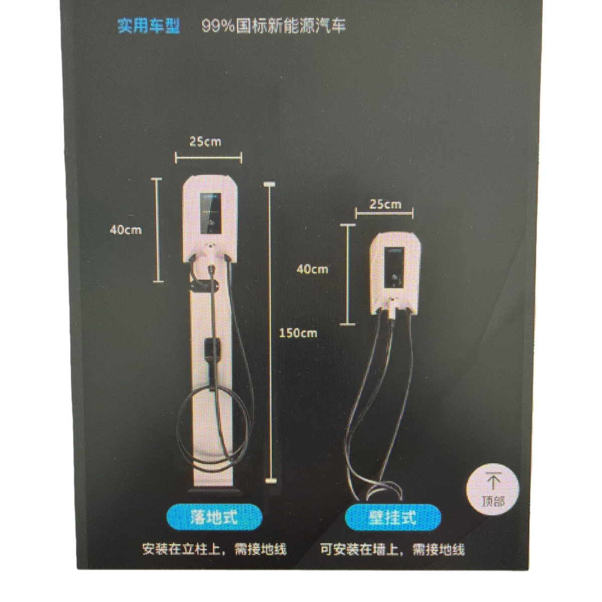 There are two styles of white charging piles: floor-standing and wall-mounted Item Picture