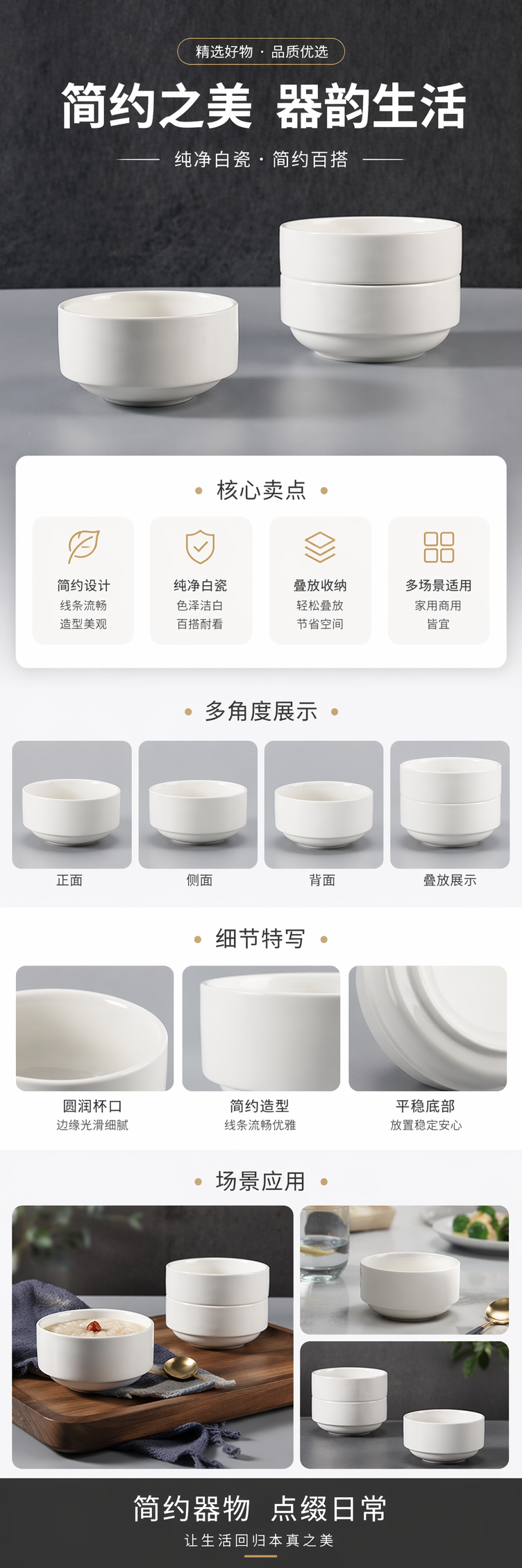 白色陶瓷碗家用简约餐碗盛饭碗汤碗300ml详情1