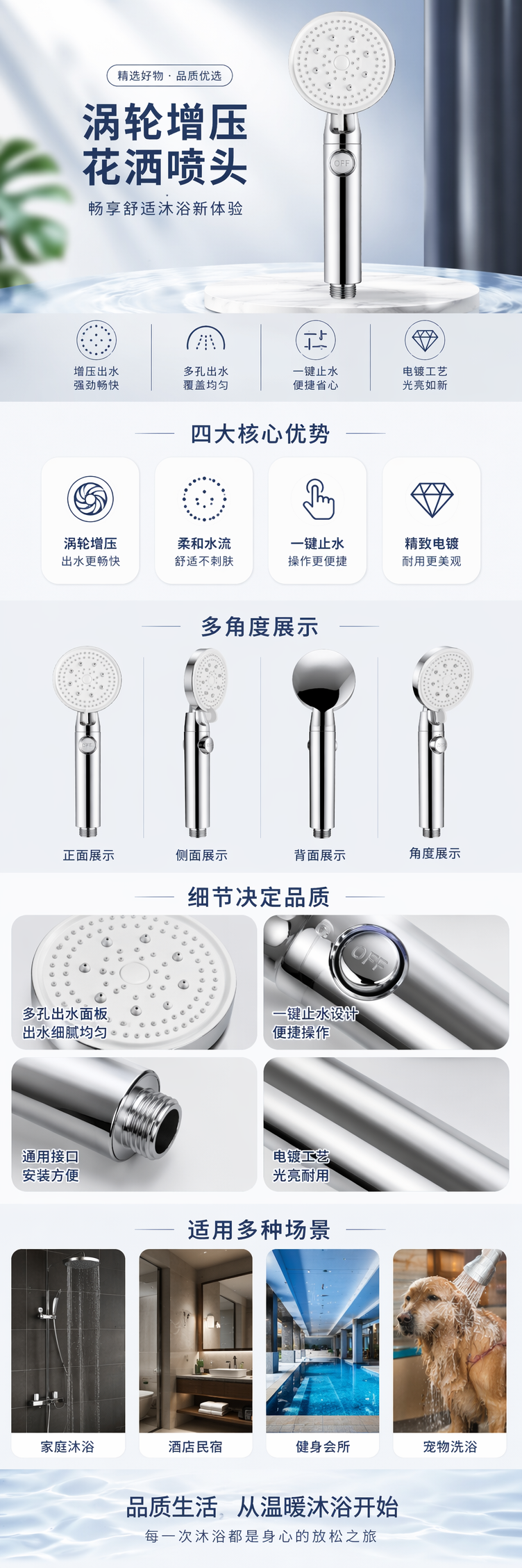 白色花洒头手持花洒套装恒温防烫节水增压淋浴器详情1