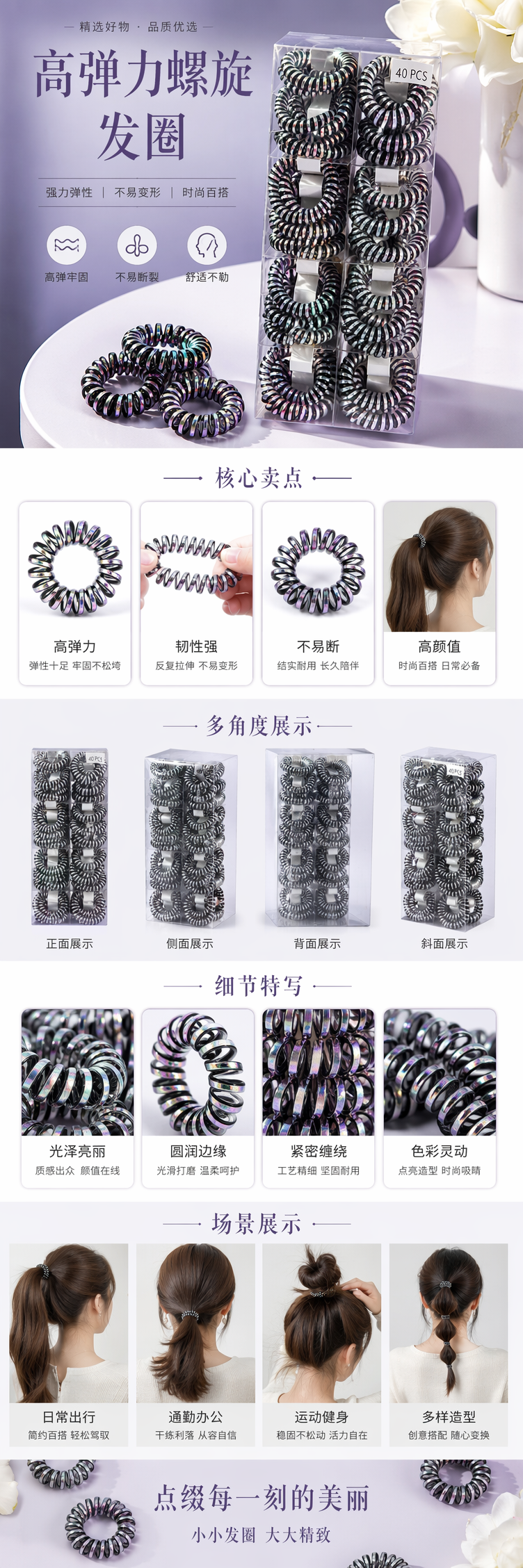 黑白条纹螺旋发圈40个装 高弹不伤发 柔软舒适扎发神器详情1