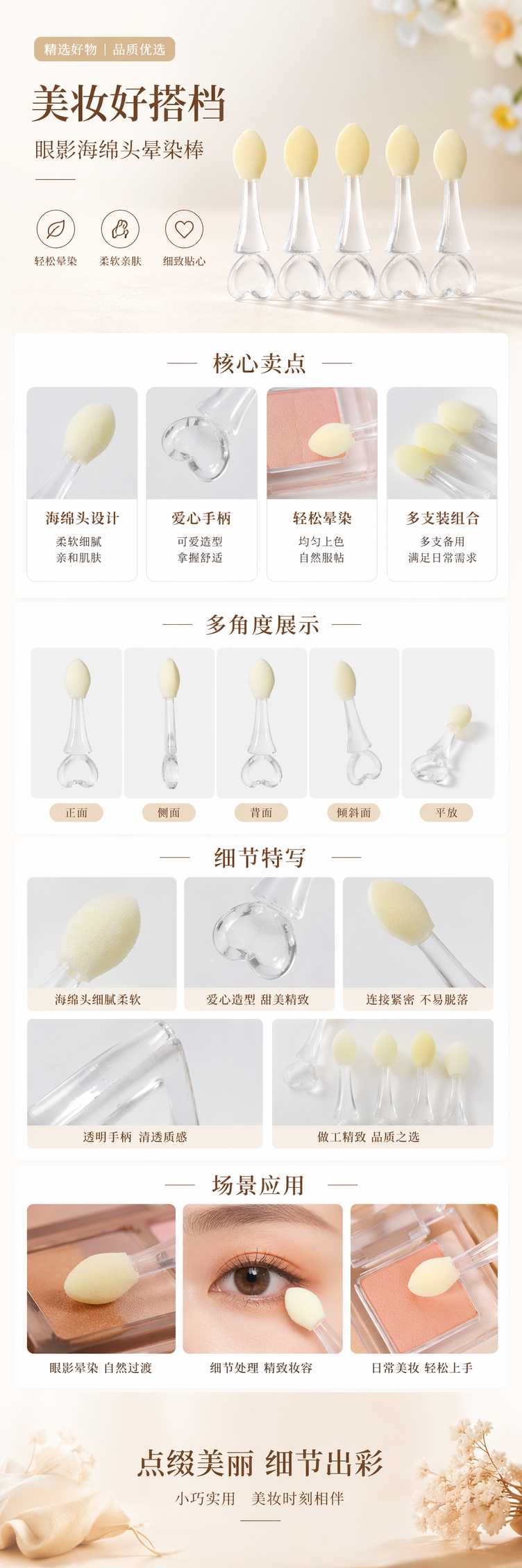 黄色海绵头透明心形柄眼影棒 pic 1