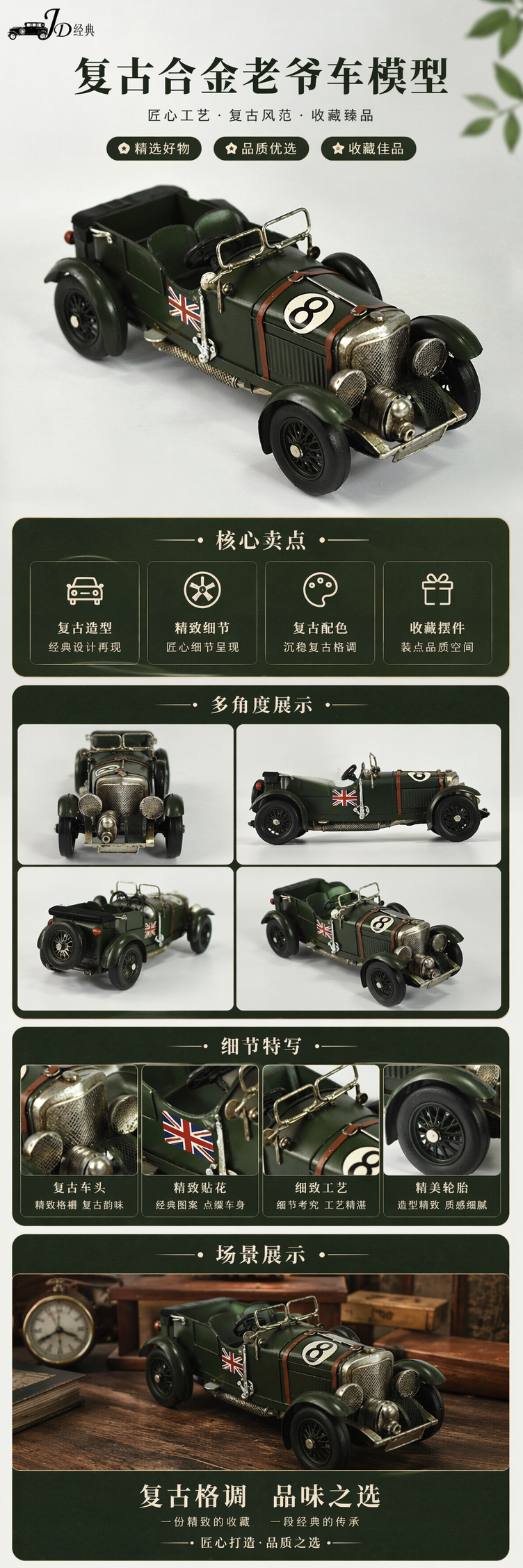 绿色复古赛车模型合金车模摆件收藏品详情1