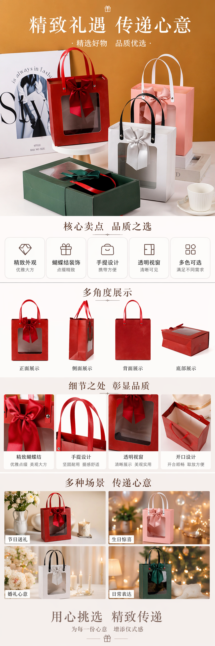 彩色礼品袋与折叠盒组合 红绿粉白手提袋配绿色开盖礼盒带透明窗丝质蝴蝶结详情1