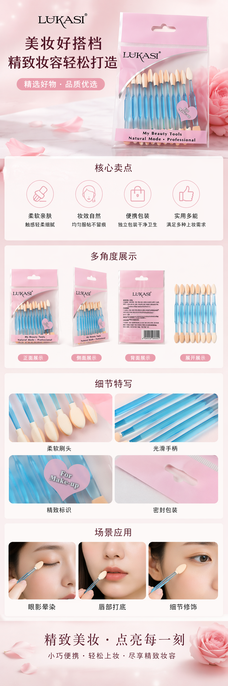 粉色包装袋化妆眼影棒套装 pic 1
