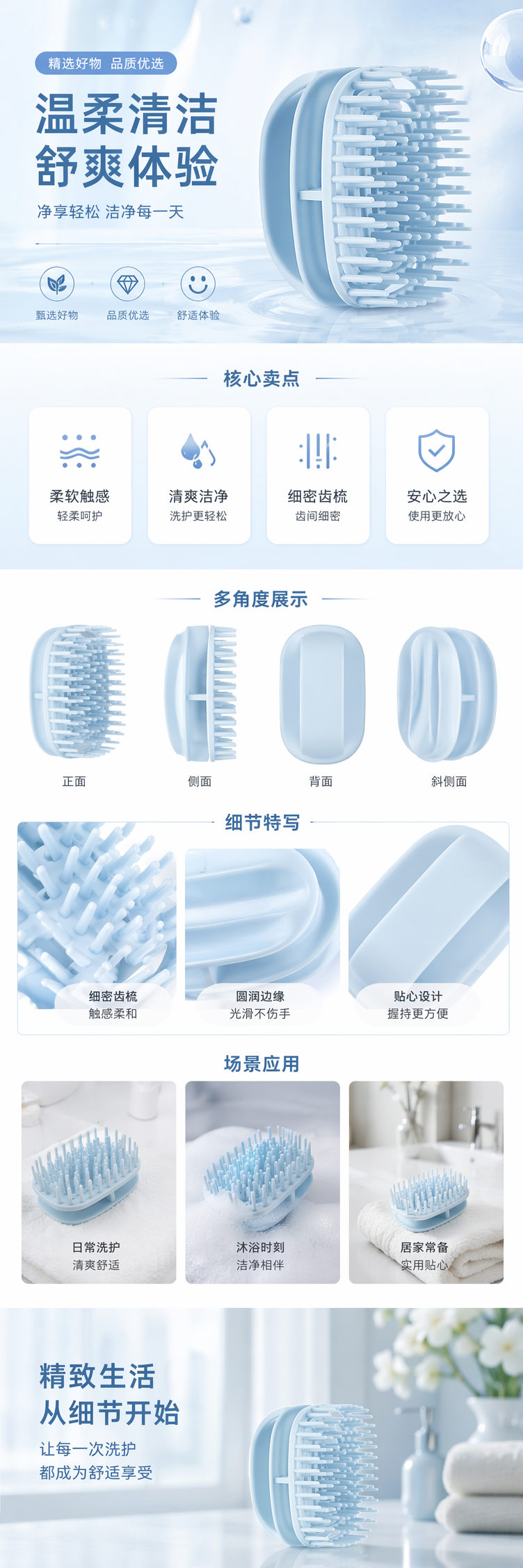 浅蓝色硅胶按摩梳头皮护理防打结柔韧耐用详情1