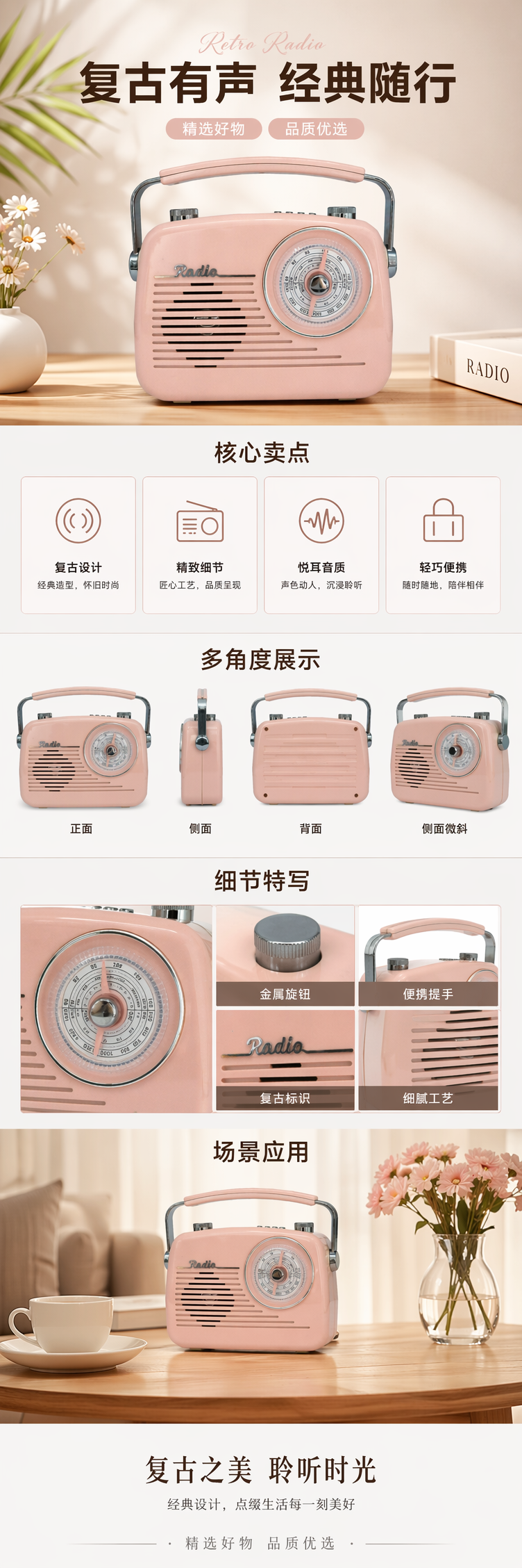 粉色复古收音机蓝牙音箱闹钟收音功能木质外壳桌面摆件详情1