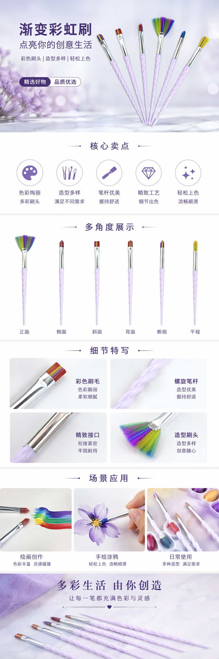 彩虹刷头化妆刷 pic 1