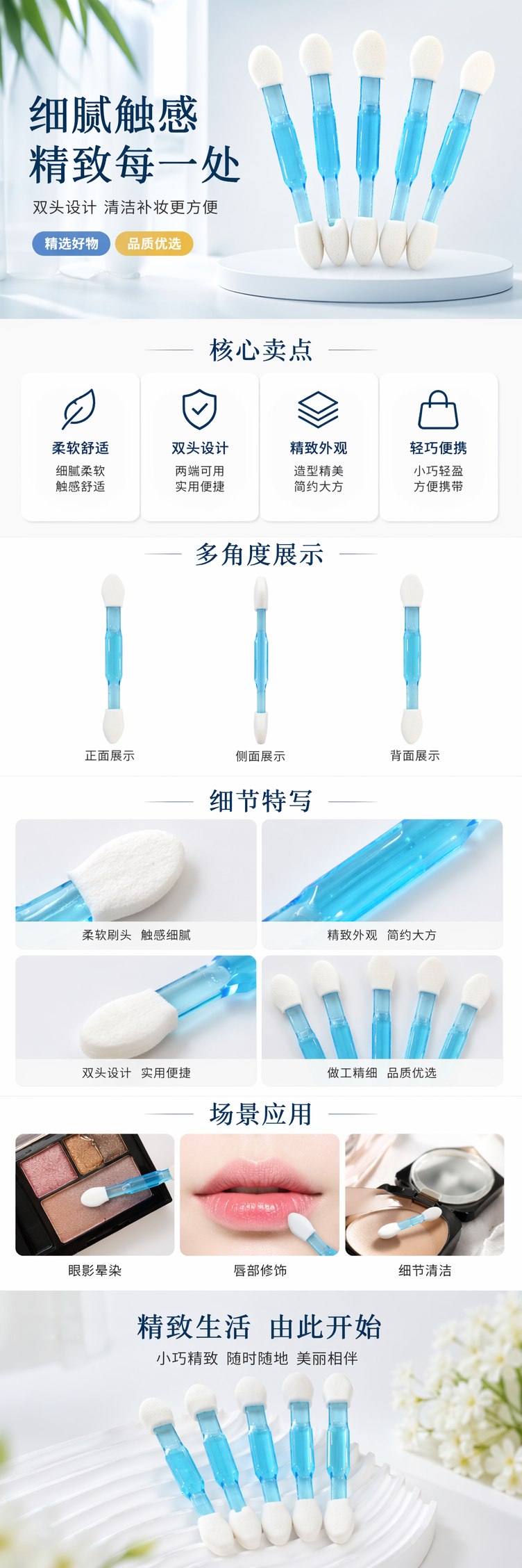 蓝色手柄白色海绵头化妆眼影棒 pic 1