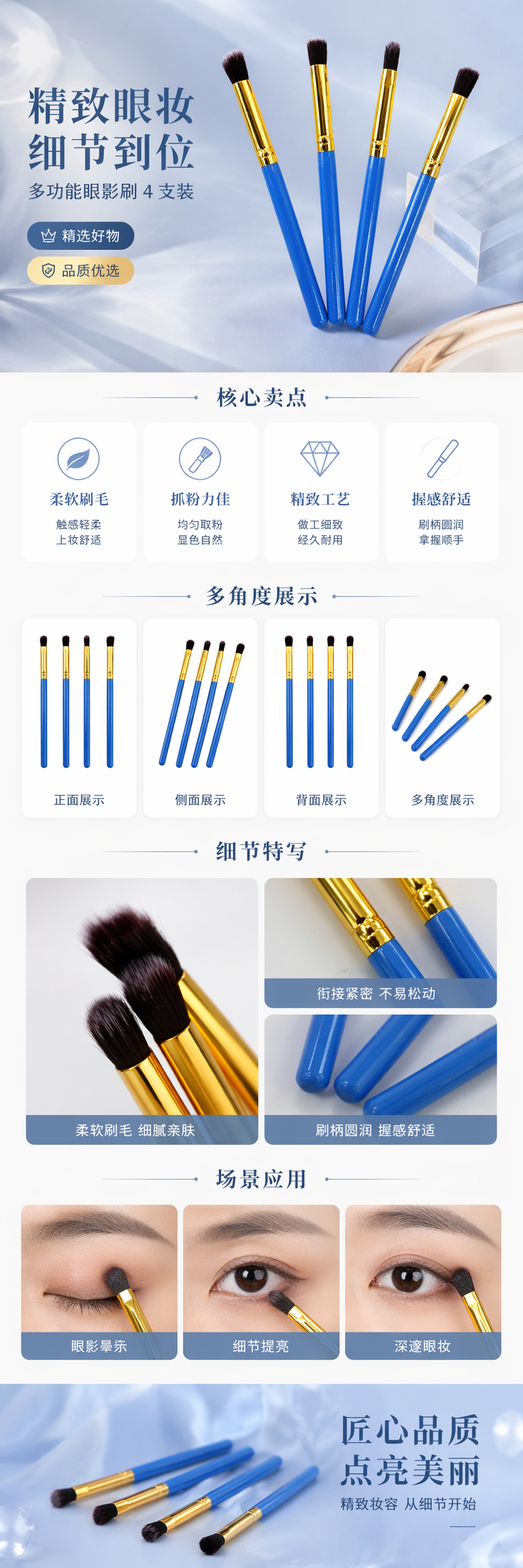 蓝色手柄金色箍眼影刷专业化妆刷柔软蓬松易上色 pic 1