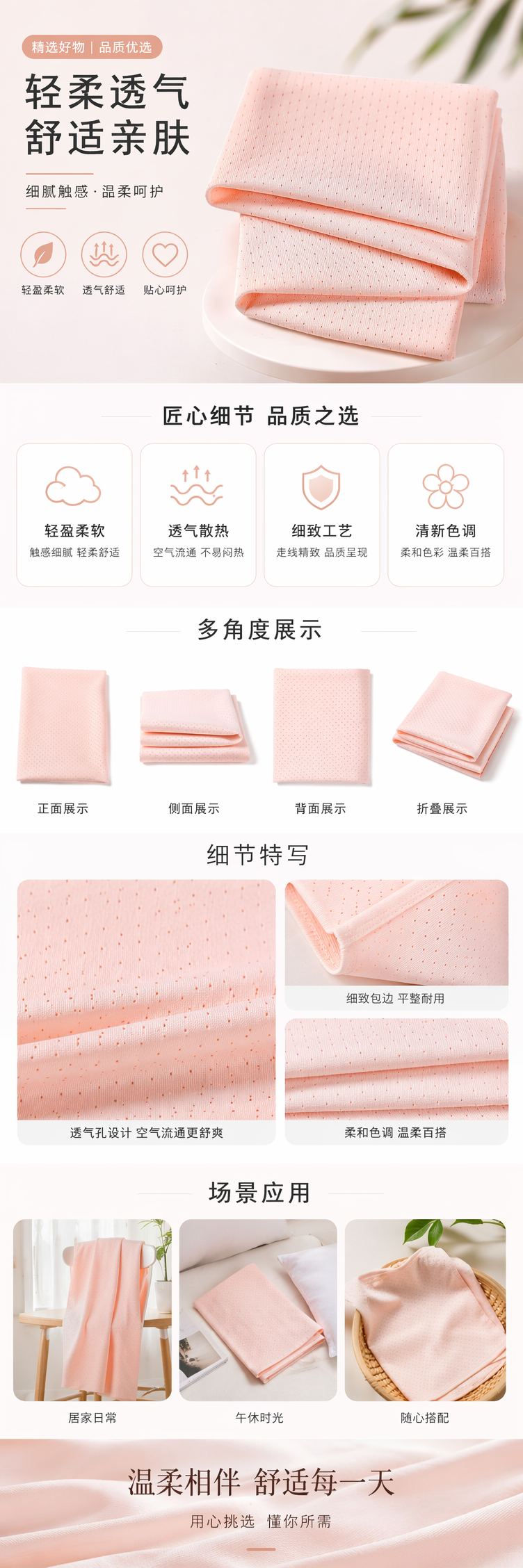 粉色网眼布料 透气轻盈时尚女装辅料详情1