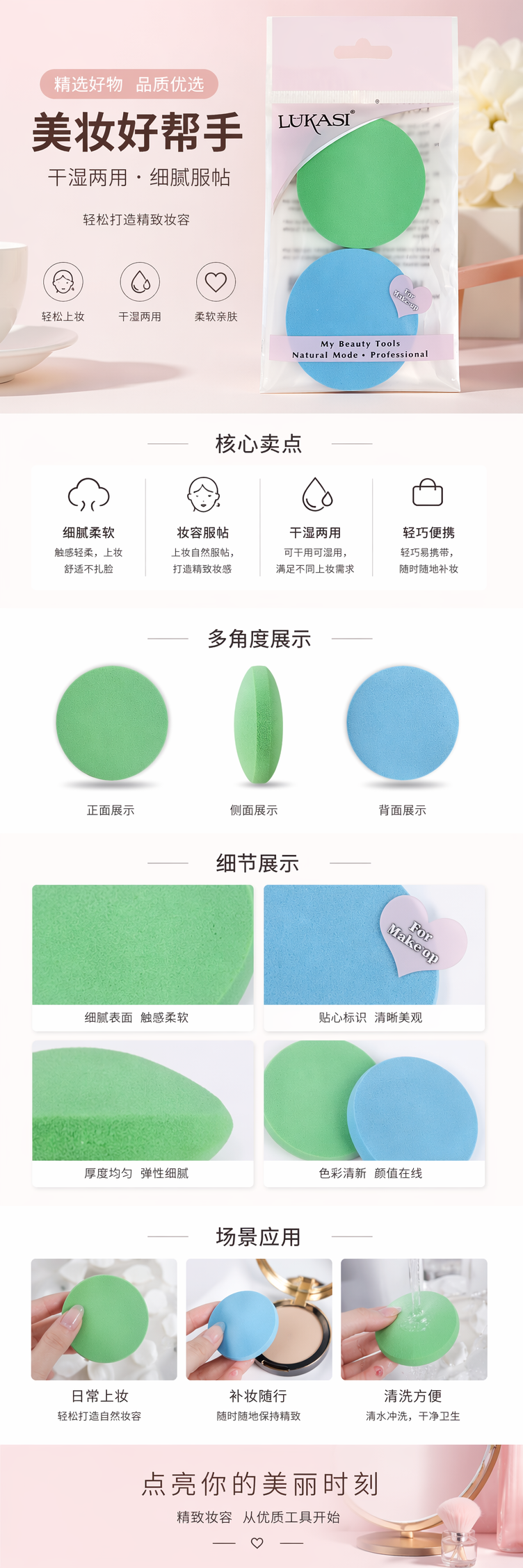 绿色蓝色圆形美妆蛋  pic 1