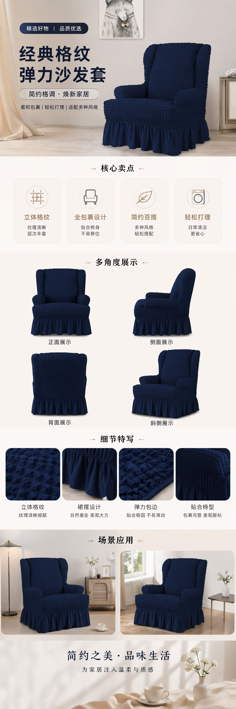 宝蓝色弹性椅套 适配餐椅沙发椅防滑耐磨可机洗详情1