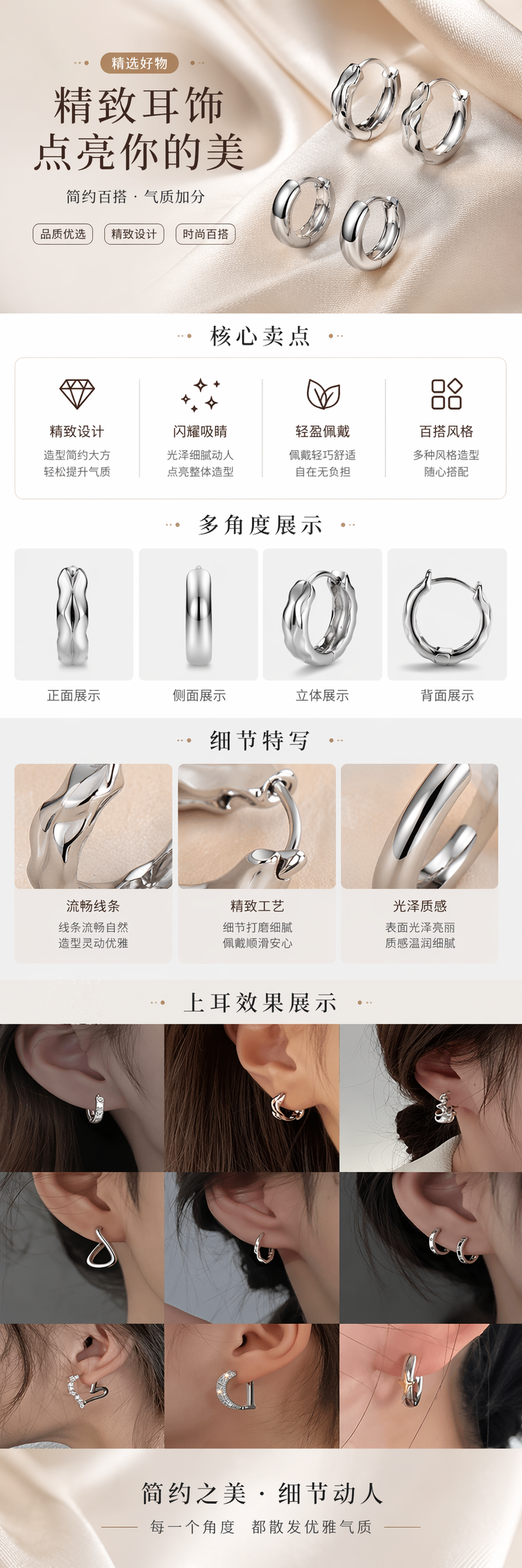 银色耳环 时尚简约耳部佩戴饰品详情1