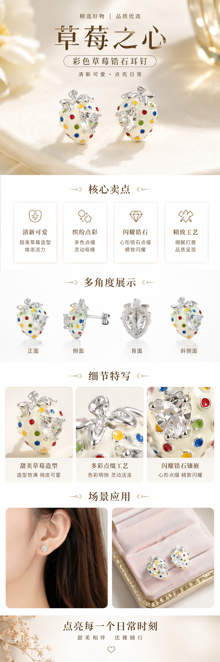 彩色波点草莓造型耳钉 甜美少女风合金耳饰详情1