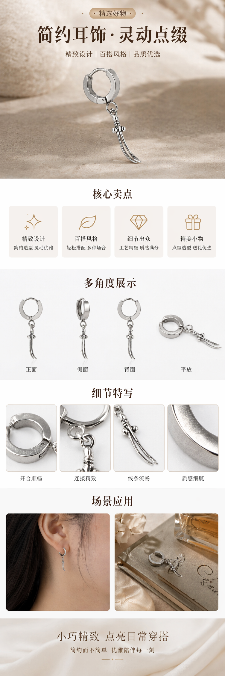 银色耳环简约百搭时尚耳饰女士日常穿搭详情1