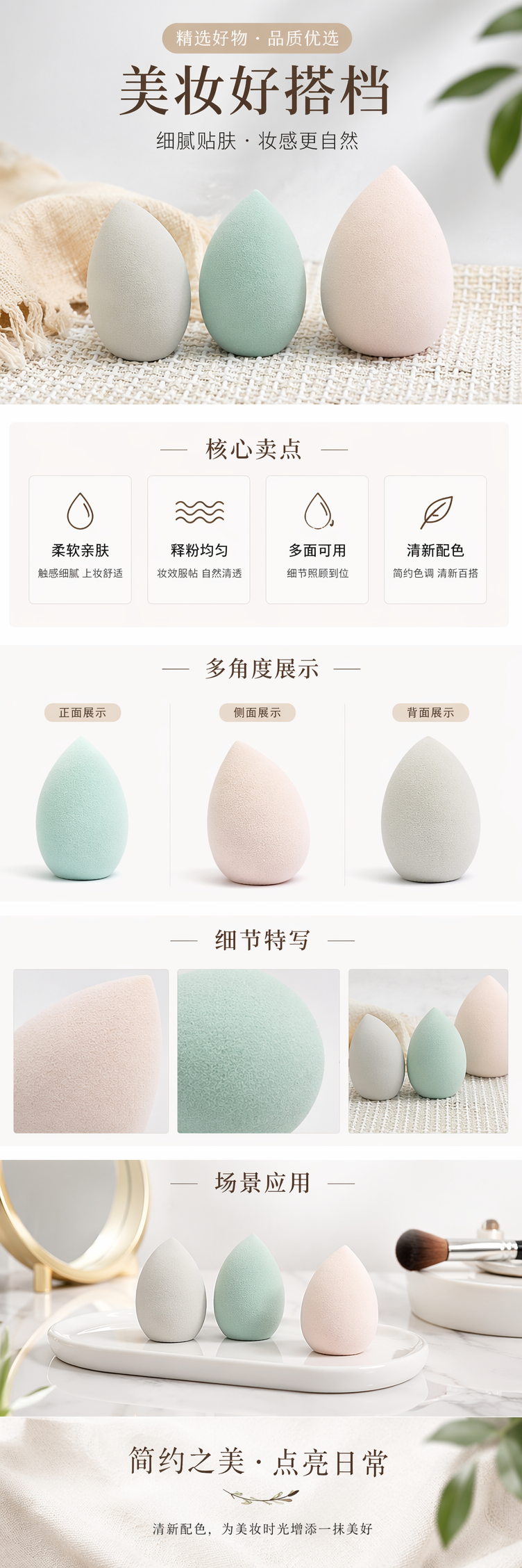 浅绿色粉色米白色美妆蛋 海绵粉扑上妆工具 pic 1