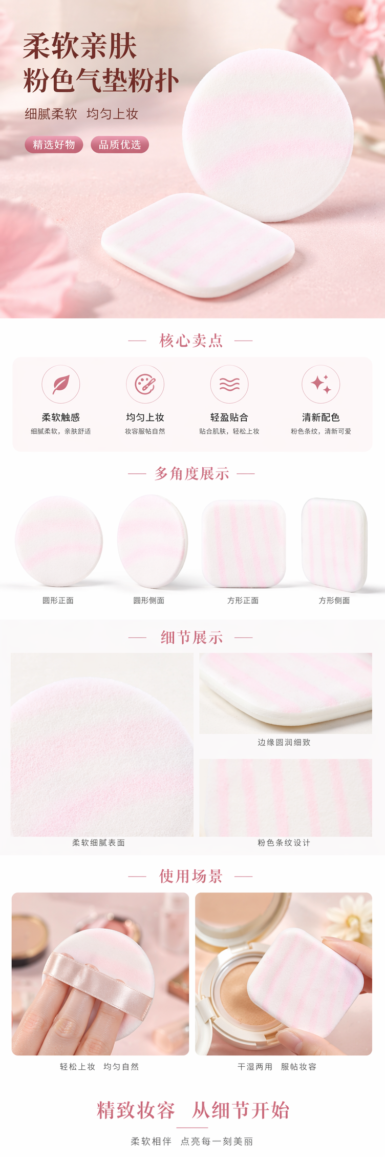 粉色条纹海绵化妆蛋 服帖上妆易清洗美妆工具 pic 1