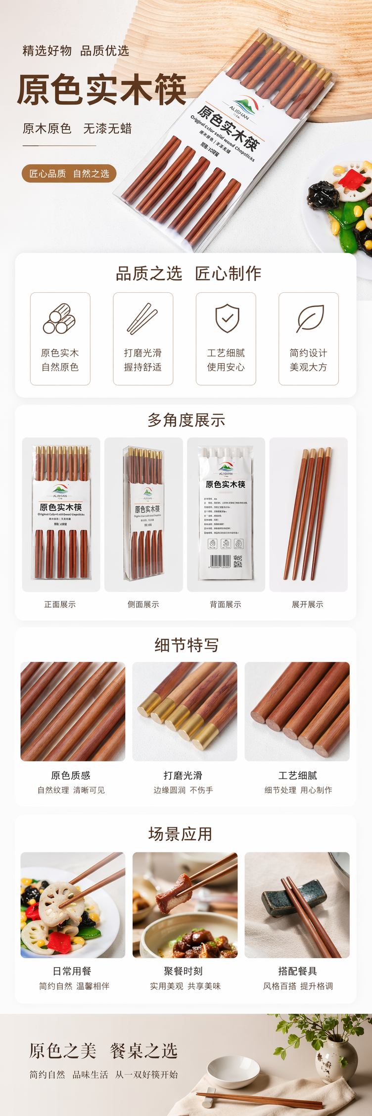 原色实木筷子礼盒装天然环保家用餐具套装 pic 1