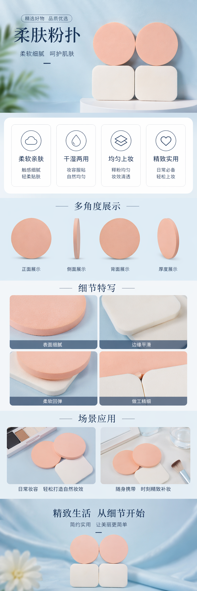 粉色圆形海绵 白色方形粉扑 美妆清洁卸妆专用多用途详情1