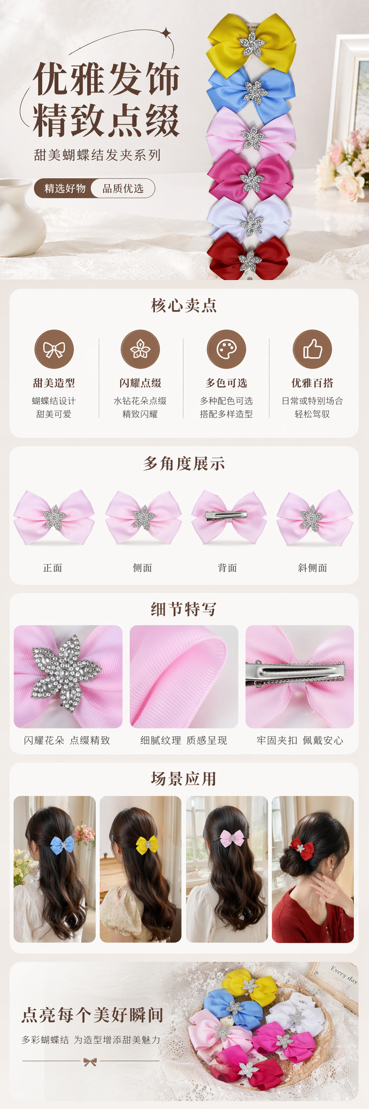 彩色蝴蝶结发饰 女童可爱头饰 韩版甜美小号发夹详情1