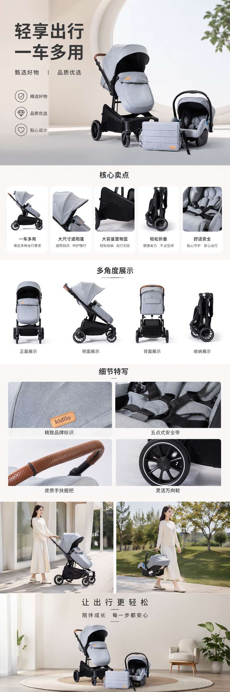 灰色婴儿推车组合套装高景观轻便折叠带遮阳棚 pic 1