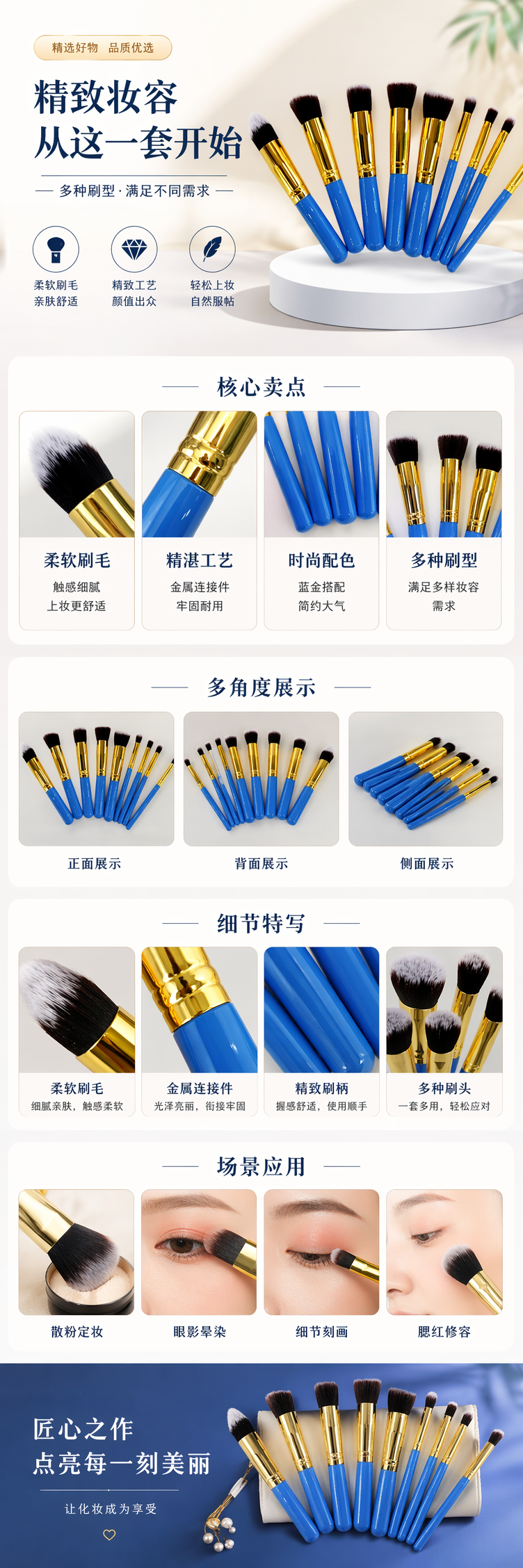 蓝色手柄金色装饰化妆刷套装专业彩妆刷具 pic 1