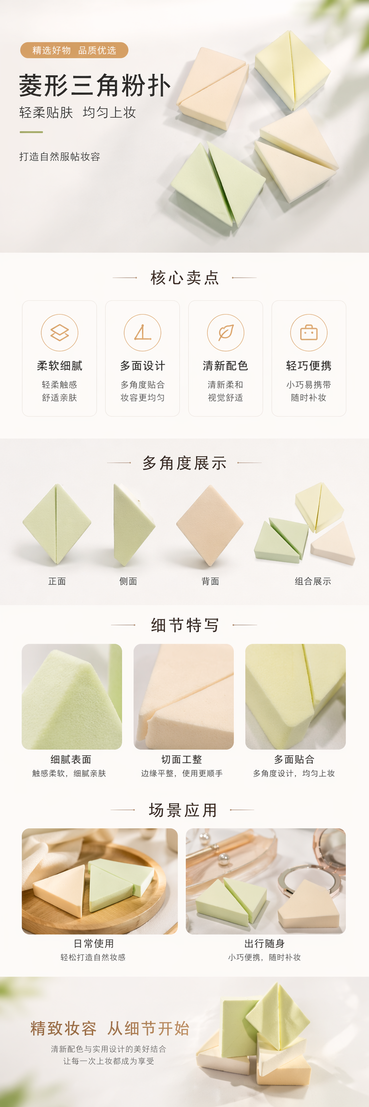 彩色三角形美妆蛋 多色几何造型详情1