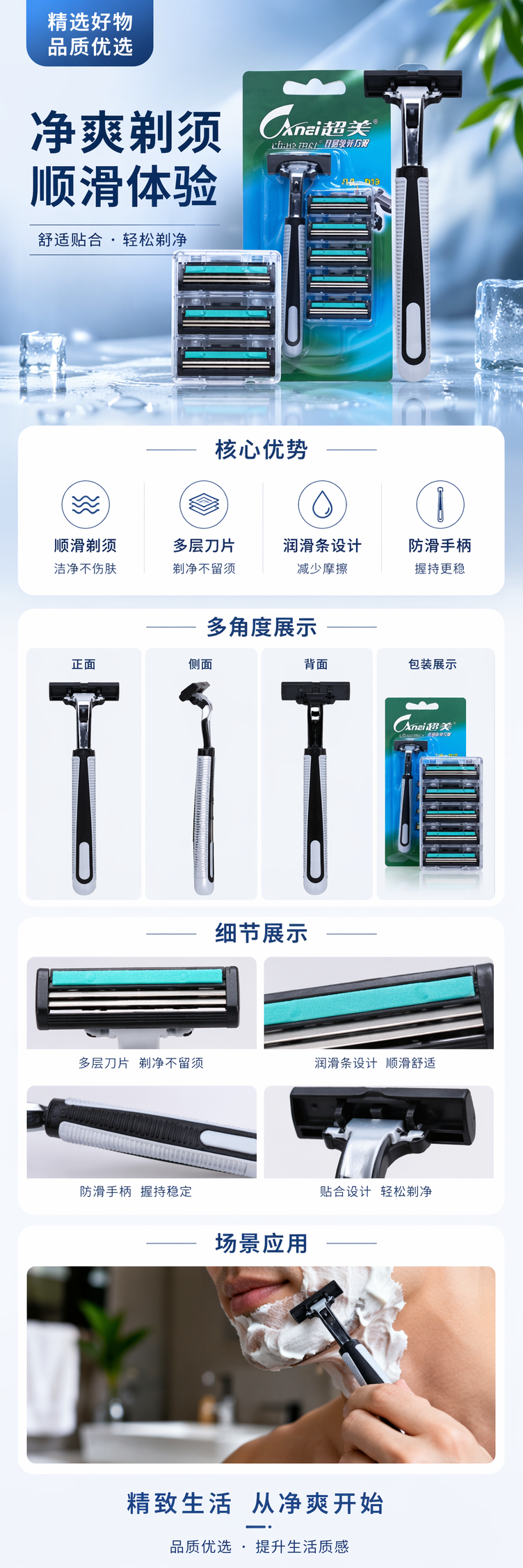 飞利浦黑色手柄剃须刀绿色包装五片装刀头 pic 1
