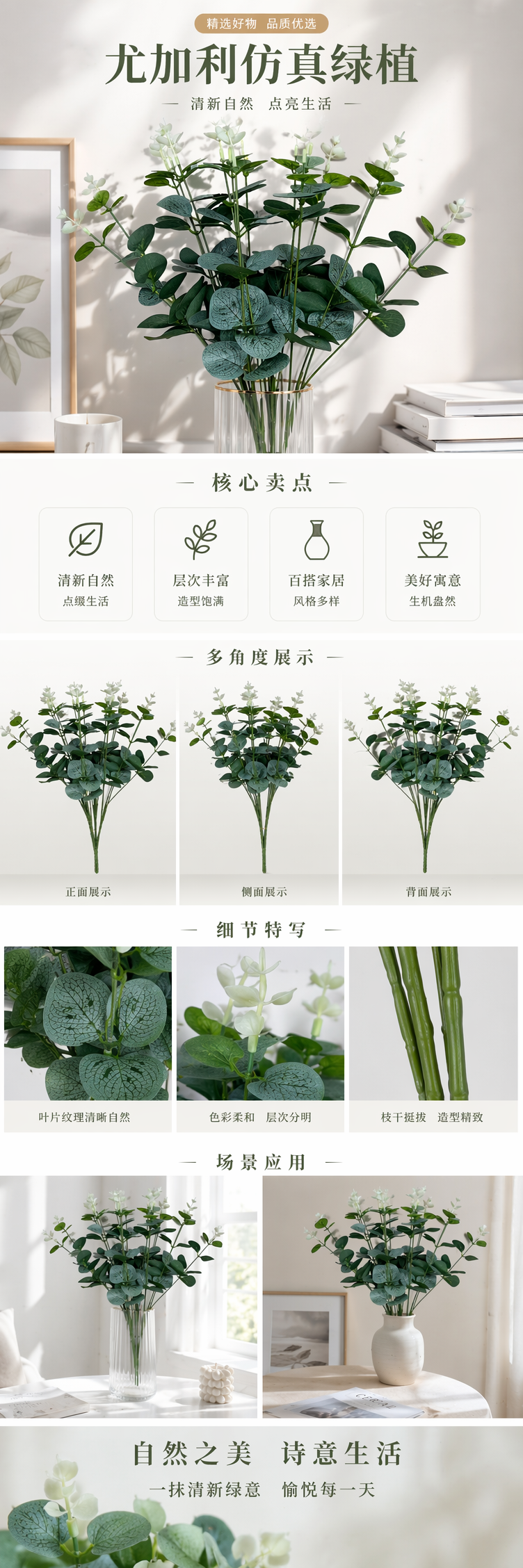 绿色叶片白色小花仿真植物束 室内装饰摆件家居绿植详情1