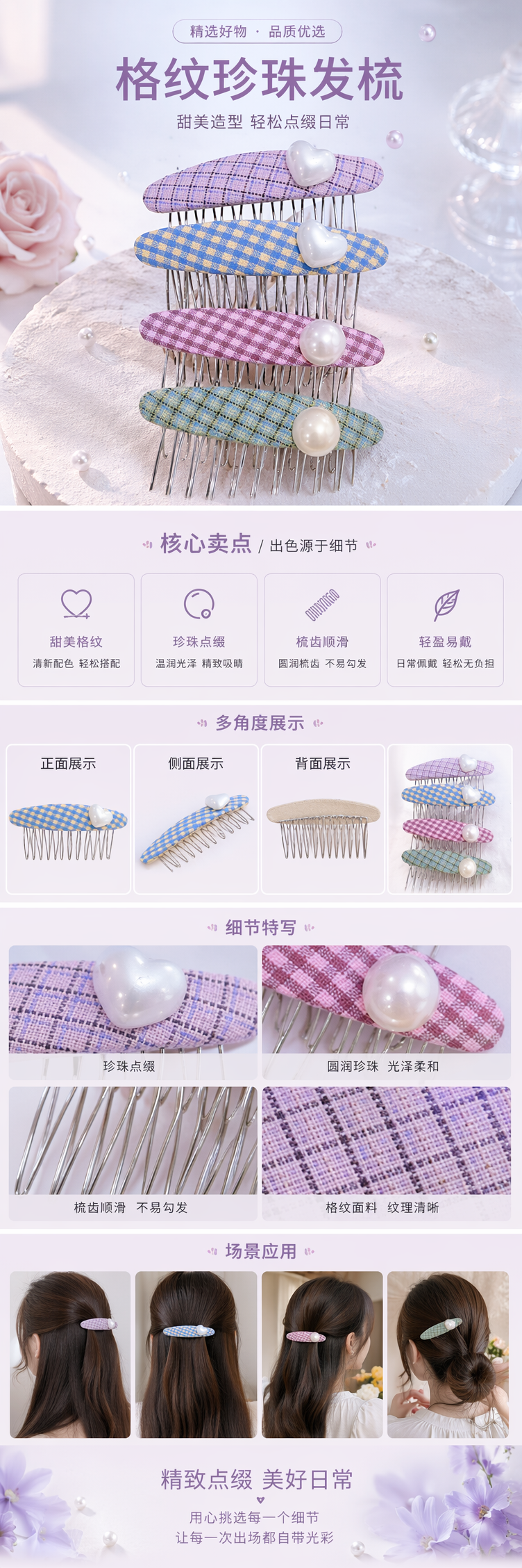 彩色格纹珍珠发夹 时尚复古女士头饰饰品详情1