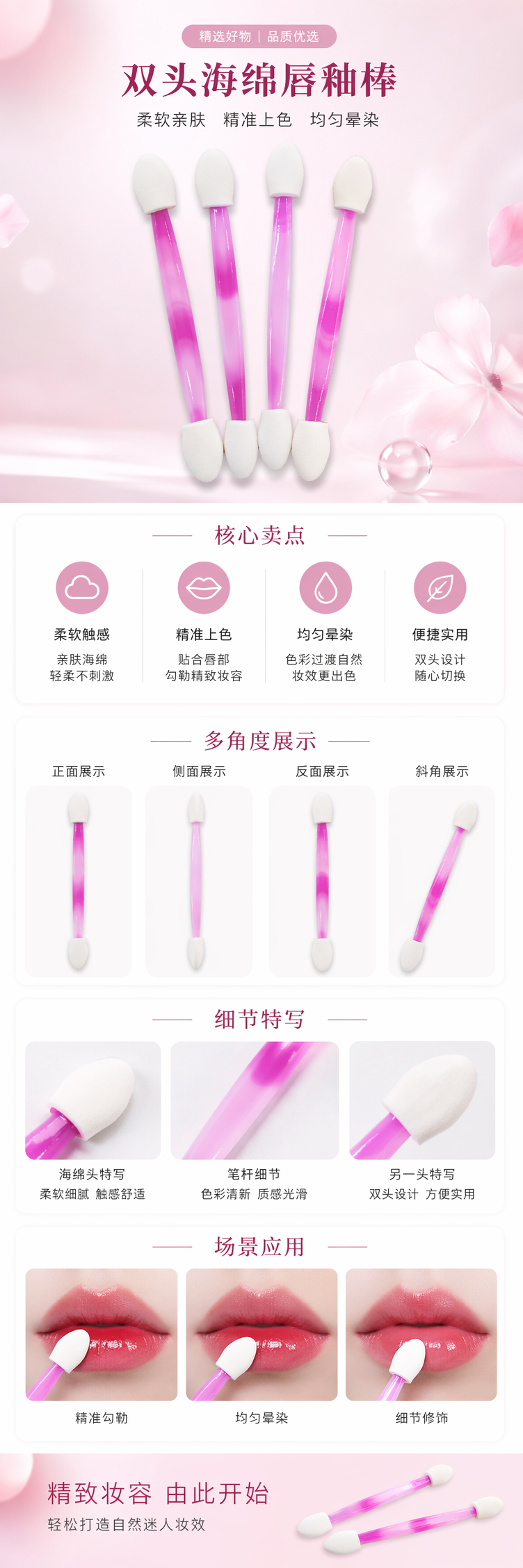 粉色渐变手柄白色硅胶头眼影棒 pic 1