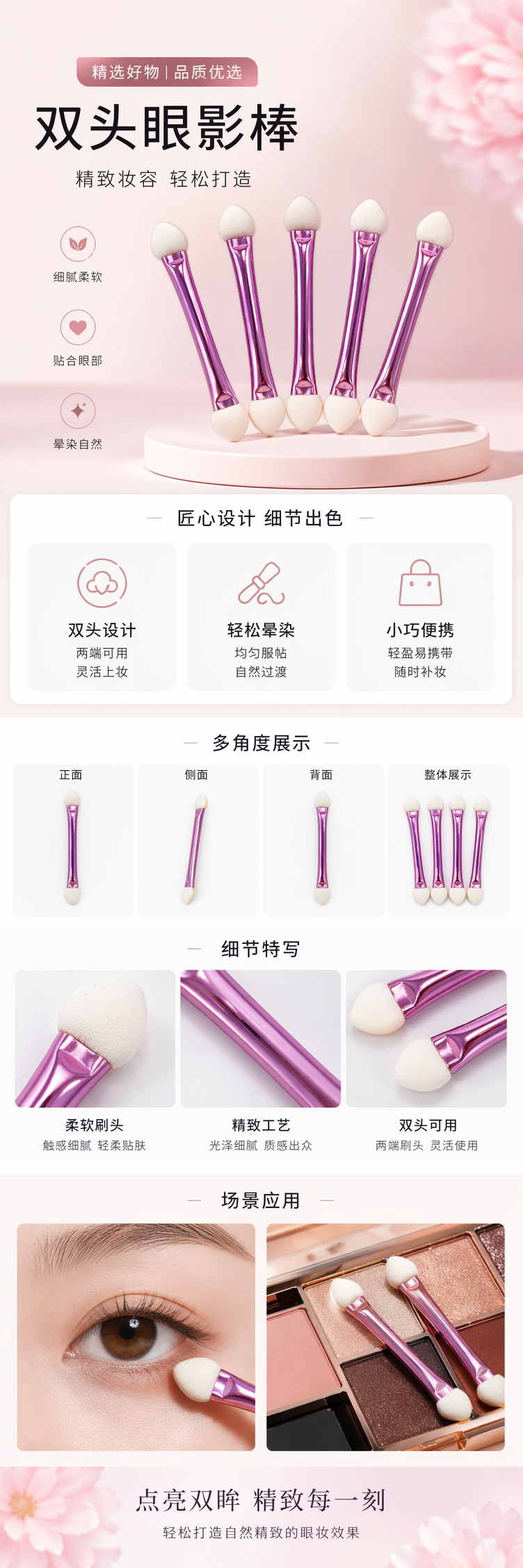 粉色金属柄双头海绵眼影棒 专业彩妆化妆刷工具 pic 1