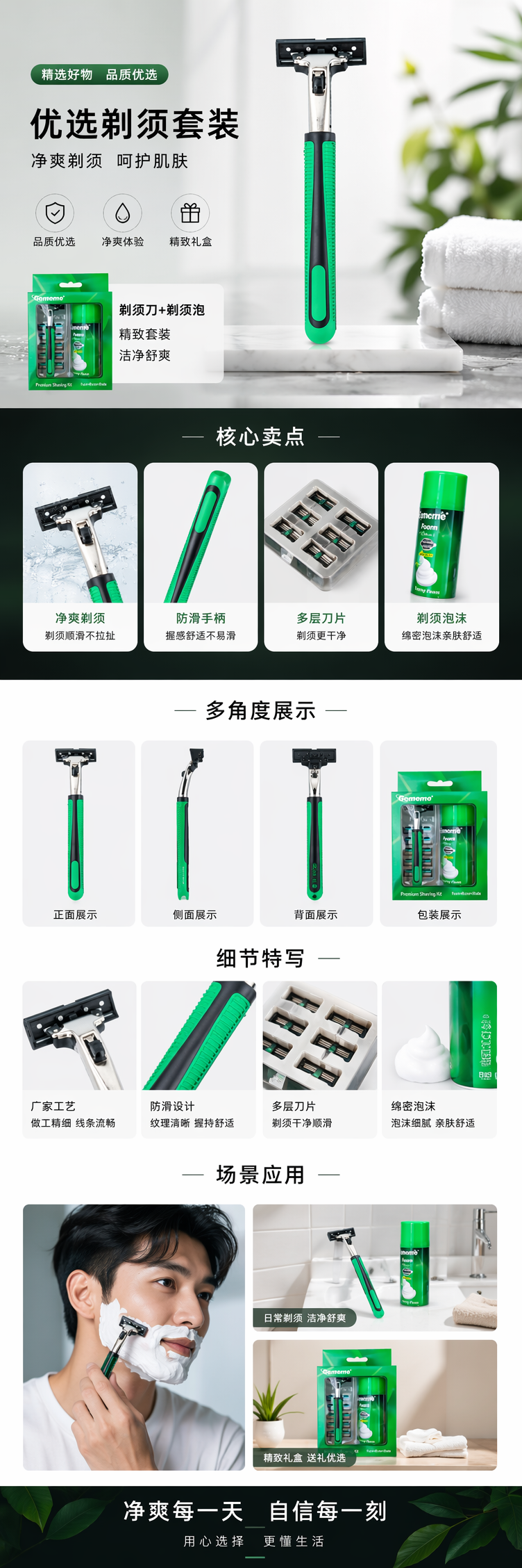 绿色剃须刀套装 男士电动剃须刀含清洁刷充电式便携收纳 pic 1