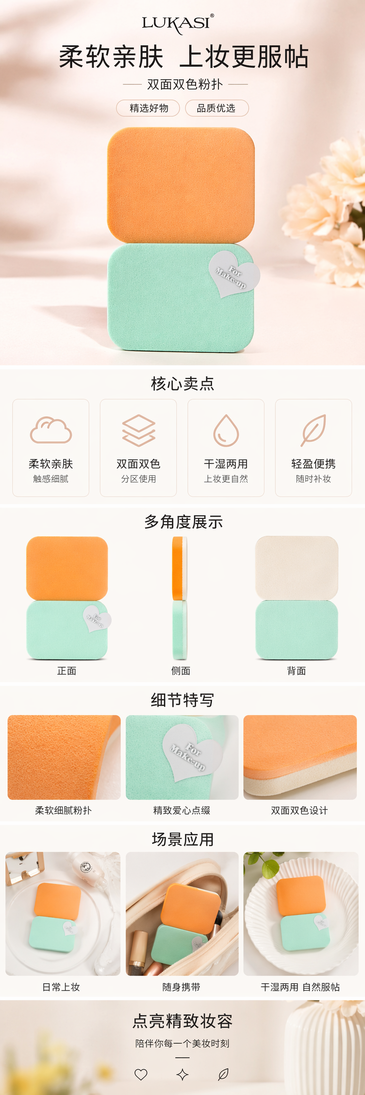 橙绿双色美妆海绵工具套装 服帖上妆 海绵蛋粉扑化妆工具详情1
