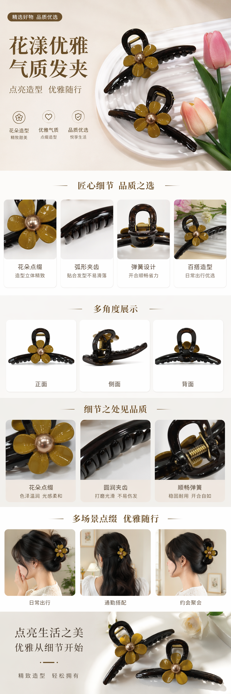 The black flower hair clip with a white striped tray is a fashionable hair accessory that can be used for both storage and fashion pic 1