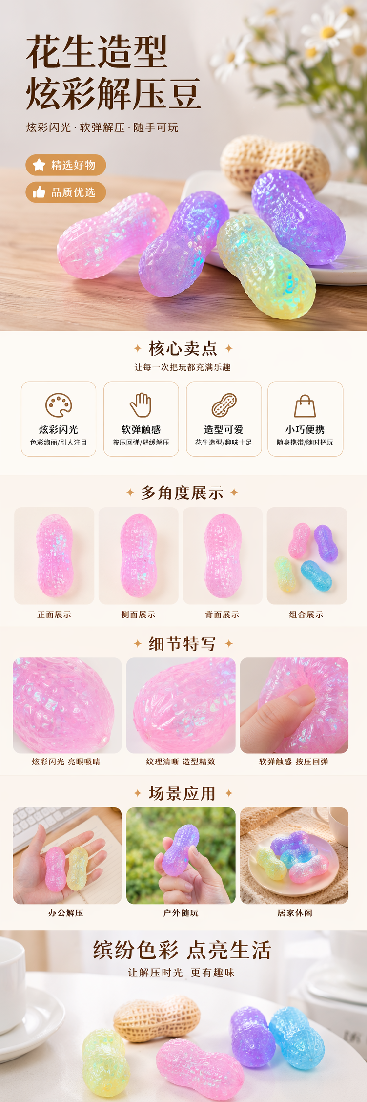 彩色花生造型糖果 儿童零食趣味软糖 多种颜色可选 pic 1